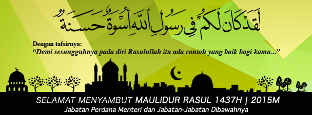 Contoh Banner Maulidur Rasul - Best Banner Design 2018